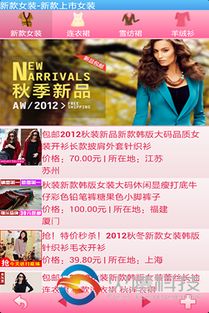 專業可靠，廣州火鷹科技引領APP開發新潮流