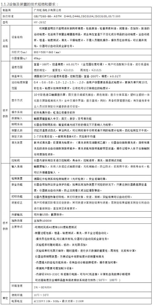 精準洞察，智控未來 廣州虹瀛電子——石油高端檢測儀器與軟件開發的雙擎驅動