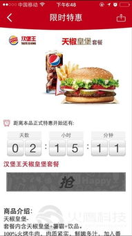 廣州app開發(fā)公司 專業(yè)app軟件開發(fā) 靠譜app開發(fā)公司 火鷹科技