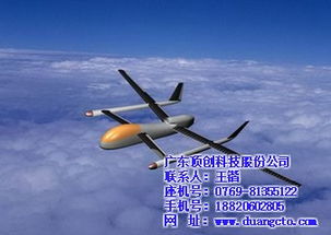 頂創(chuàng)科技 圖 蕪湖 無人飛機(jī)廠 無人飛機(jī)